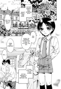 [Kashimada Shiki] Princess Factory [English] [Re-edit]