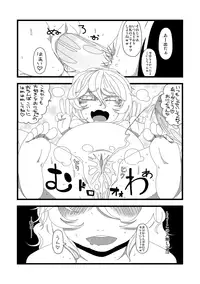 [Anda Inmu] 【漫画】かこわれ こいし【東方】 (Touhou Project)