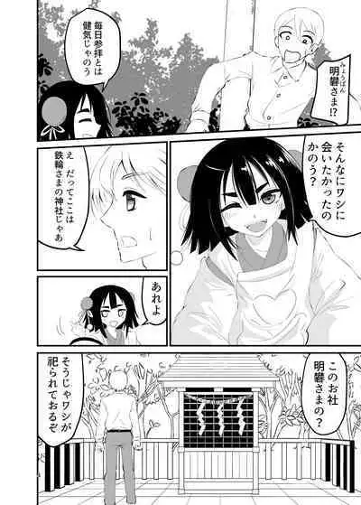 Loli Babaa ni Taberareru 2