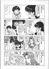 (C44) [UROBOROS (Various)] Sotsugyousei - The Alumnae (Doukyuusei, Graduation)