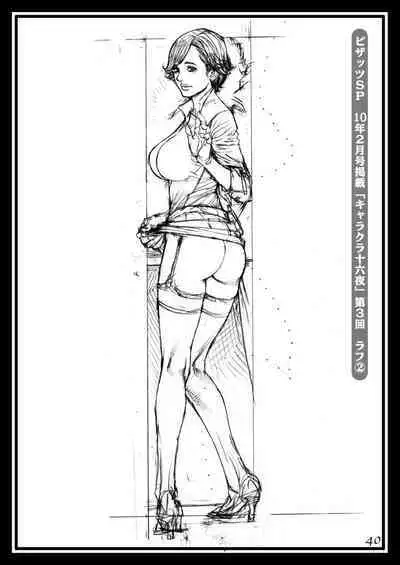 [Dennou Yamasakigumi (Izayoi Seishin)] Izayoi Rough Gashuu Mephistopheles Hen [Digital]