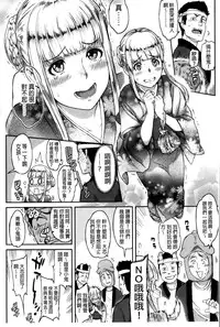 [Yoshiura Kazuya] FUTARI YOGARI - Self-satisfied Twosome | 兩人的淫叫聲 [Chinese]