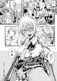 COMIC X-EROS #68 [Digital]