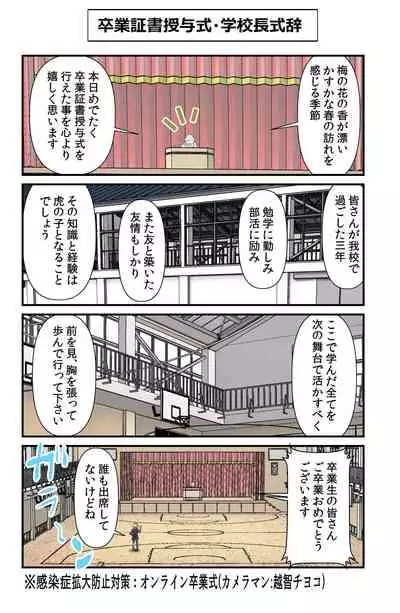 [the_orz] Occhoko Chiyoko Sensei