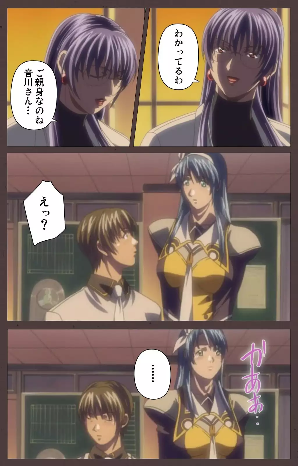 DISCIPLINE Daigoshou Complete Ban