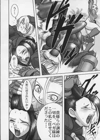 (C65) [STUDIO HUAN (Raidon)] PIPER 3 (Street Fighter)