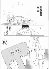 [Bisyoku Hyaka] Ibara no Kanmuri (BERSERK)