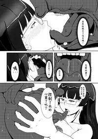 [Pesakd] Maou Yuusha - Kachiku Kiki 2 (Maoyuu Maou Yuusha) [Chinese]