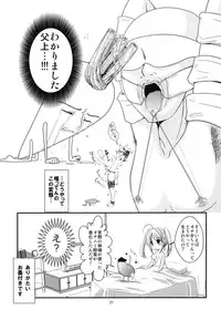 [黒ネコワルツ] オナBさん