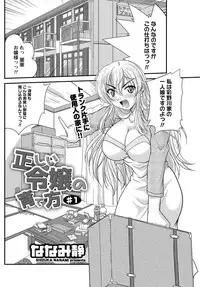 Namaiki! 2012-09 [Digital]