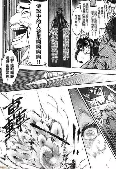 [Kokusei Roukun] Eiseiruten [Chinese] [Decensored]