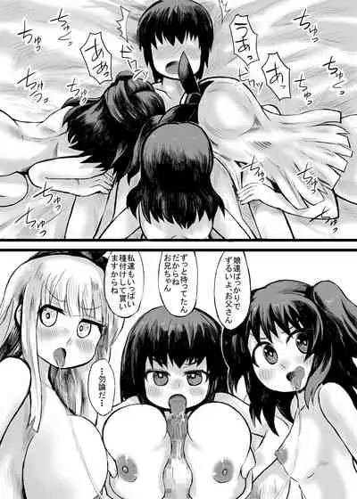 [Fourteen Centimeters] 妹との間に生まれた娘や孫達と孕ませ子作り