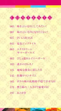 [Amanagi Seiji] Mannaka Namaiki [Digital]