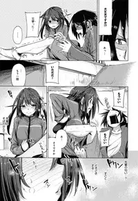 [Moketa] Koiiro Smell