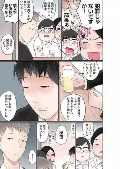 Buchō no Okusan , Mizu ni Nureruto Nakaiki Suru tte Majissu ka? 1