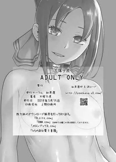 Kaichou wa Oboetenai!