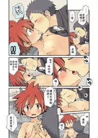 [CHIN-UP (Pocchi)] Osananajimi to [Chinese] [theoldestcat汉化] [Digital]