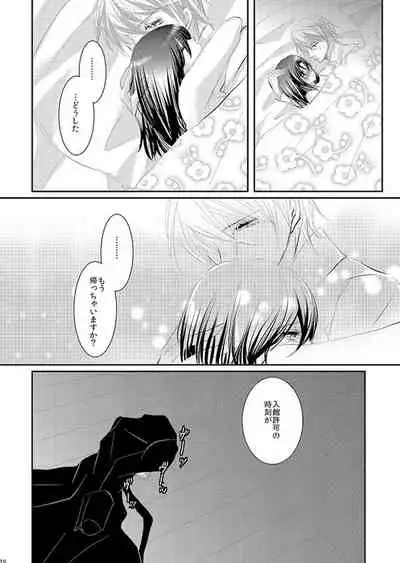 Hana Awase Iroha x Mikoto Soushuuhen 2