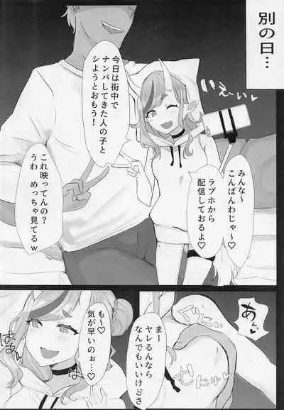 (#Nijisousaku 6) [Tonyu Nabe (Puni)] Ero Warawa (Rindou Mikoto)