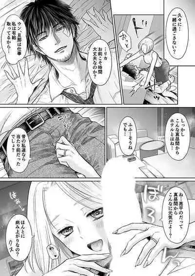 Kareshi no menomaede… sonyuu tteru!?~ Zetsurin kouchi no namahame zetchou shidou