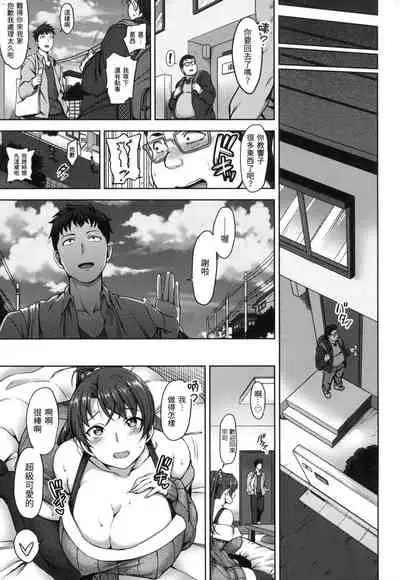 Yumemiru Otome | 痴夢少女