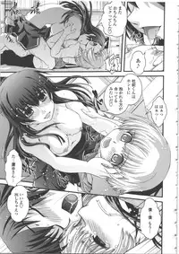 [Ikuya Daikokudou] Seitenkan Kyoushitsu