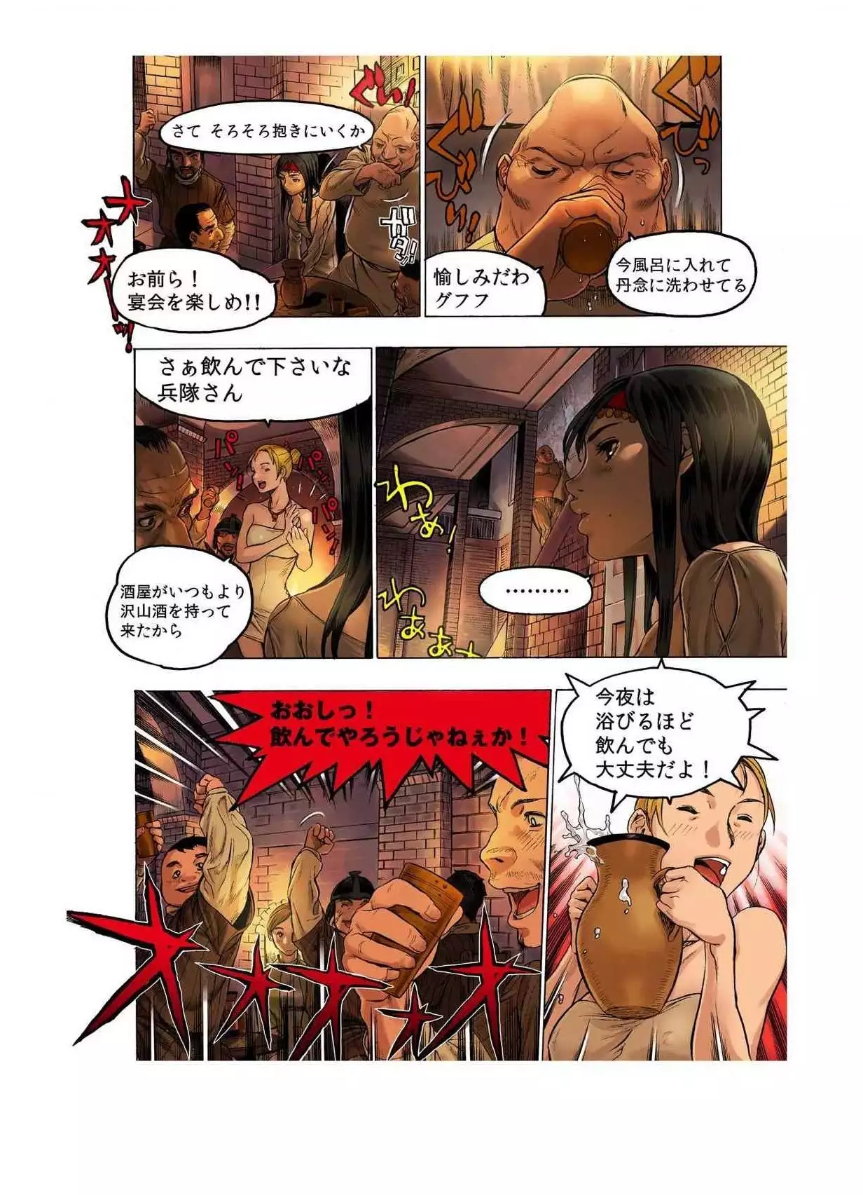 - Freya War history 02 vol05-08