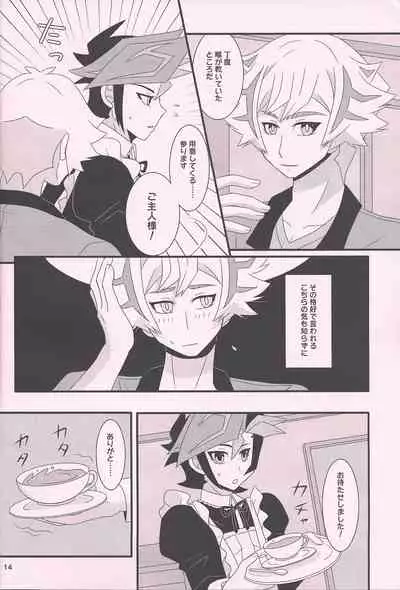 (Link Duelmaker6) [Mayukitei (Mayuki)] Maid In ★ Heaven (Yu-Gi-Oh! VRAINS)