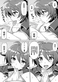 [I-Raf-you (Various)] Microne Magazine Vol. 24 [Chinese] [CE家族社] [Digital]