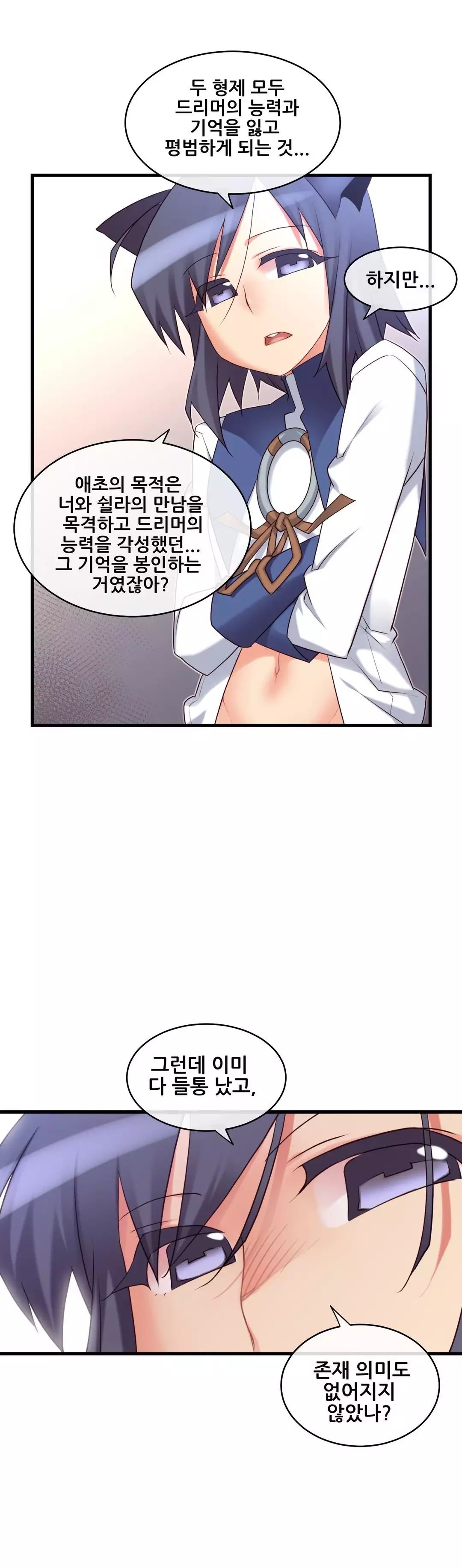 Master in My Dreams Ch.90-111