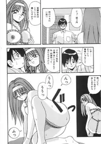 [Yume Kirei] Seifuku Zukan Tenshi no Mitsugi