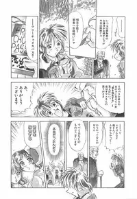 [Mejiro Tsugumi] Wana