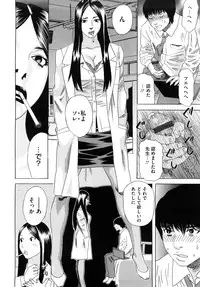 [Tenjiku Rounin] Izumi-san no Kisetsu