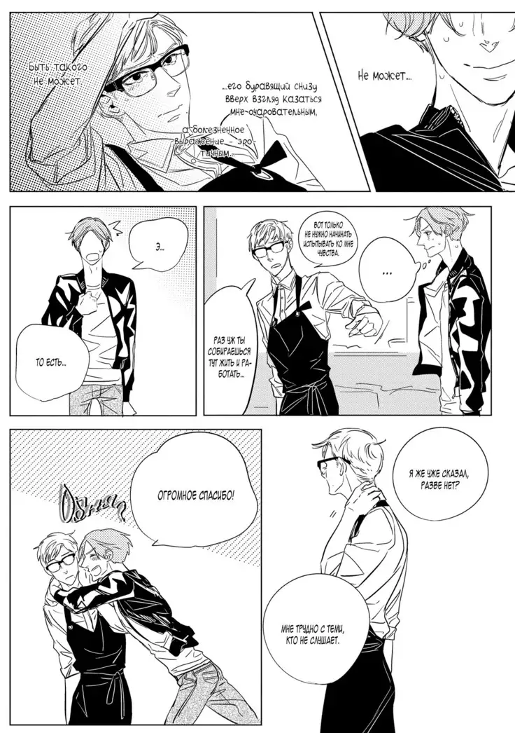 Datte, Oishii no ga Warui