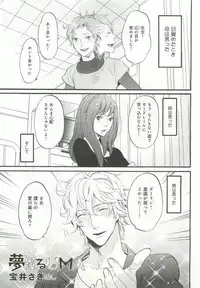 B-BOY ドS Tentacle Special