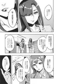 [Emua] Sekigahara Shouji Hitodumabu