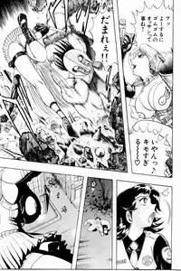 [Niwano Makoto] Bombergirl Crush Vol 3