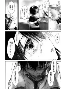 [Mikami Mika] As You Think (COMIC X-EROS #37)