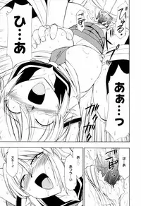 [Charlie Nishinaka] Kousoku