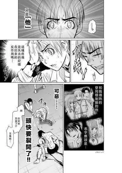 Chijou Hyakkai Ch11-15 Chinese Version「地上100阶」個人翻譯潤色