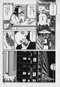 [Hachuu Rui] Innyuu Densetsu