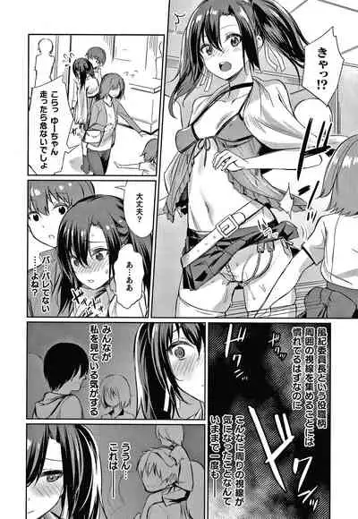 Saimin Gakusei Shidou