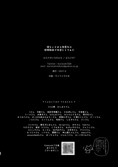 Boku o Ijimeru Shouwaru Onna ni Saimin Douga de Shikaeshi Shite Mita