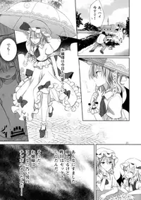 (Reitaisai 14) [Mikkamisaki (Nadzuka)] Choro-Remi Addiction (Touhou Project)