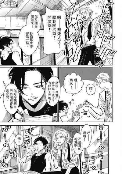 Happy Kuso Life 2 | 極樂鳥日子 2