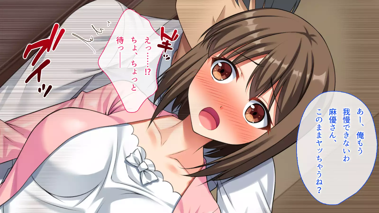 Otto wa Shiranai. Gitei to Watashi no Fushidara na Kankei o