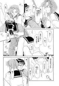 High School Hakusho (Sailor Moon anthology)