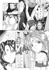 [Takitate] Than Para 12 (Ah! Megami-sama) (CRevo33) [Hi-Res]