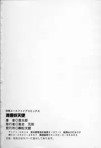 [Kantarou] Junshin You Tenshi