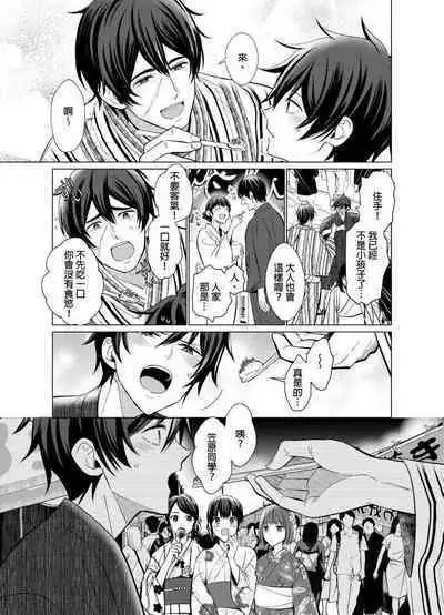 Torokeru Scarface | 逐渐融化的刀疤